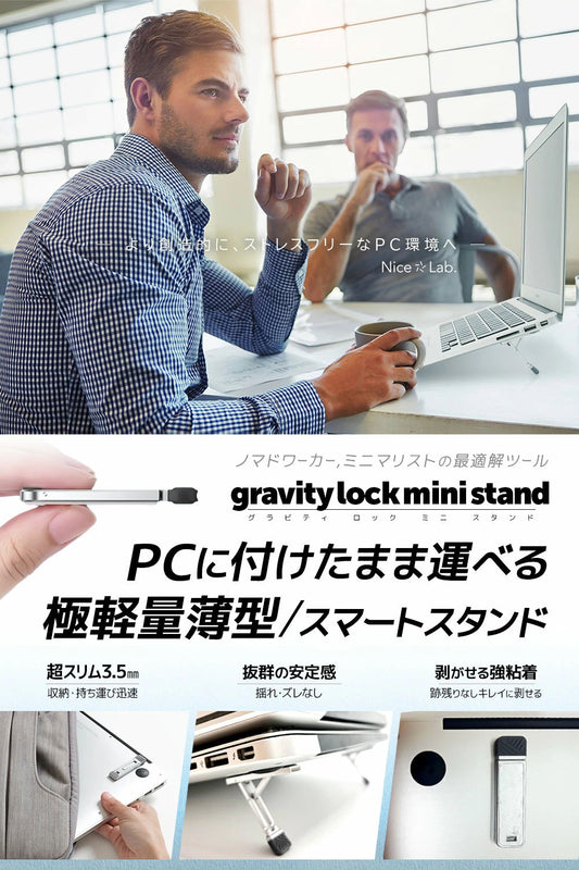 NiceLab. 貼り付けタイプノートパソコンスタンド【PCと一体化する極薄3.5mm】肩こり軽減と快適な打ち心地を叶える 角度調整 姿勢改善
