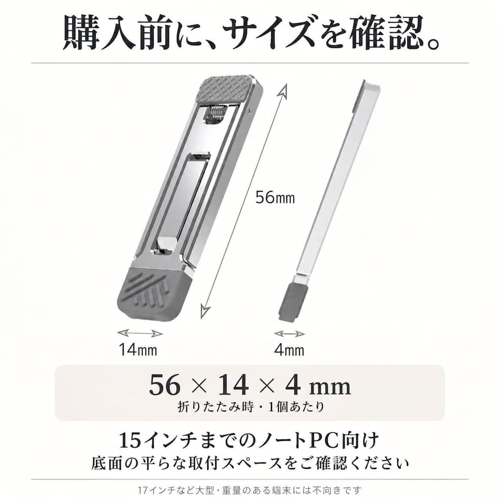 NiceLab. 貼り付け式ノートPCスタンド|薄さ4mm・3段階調整・2個セット