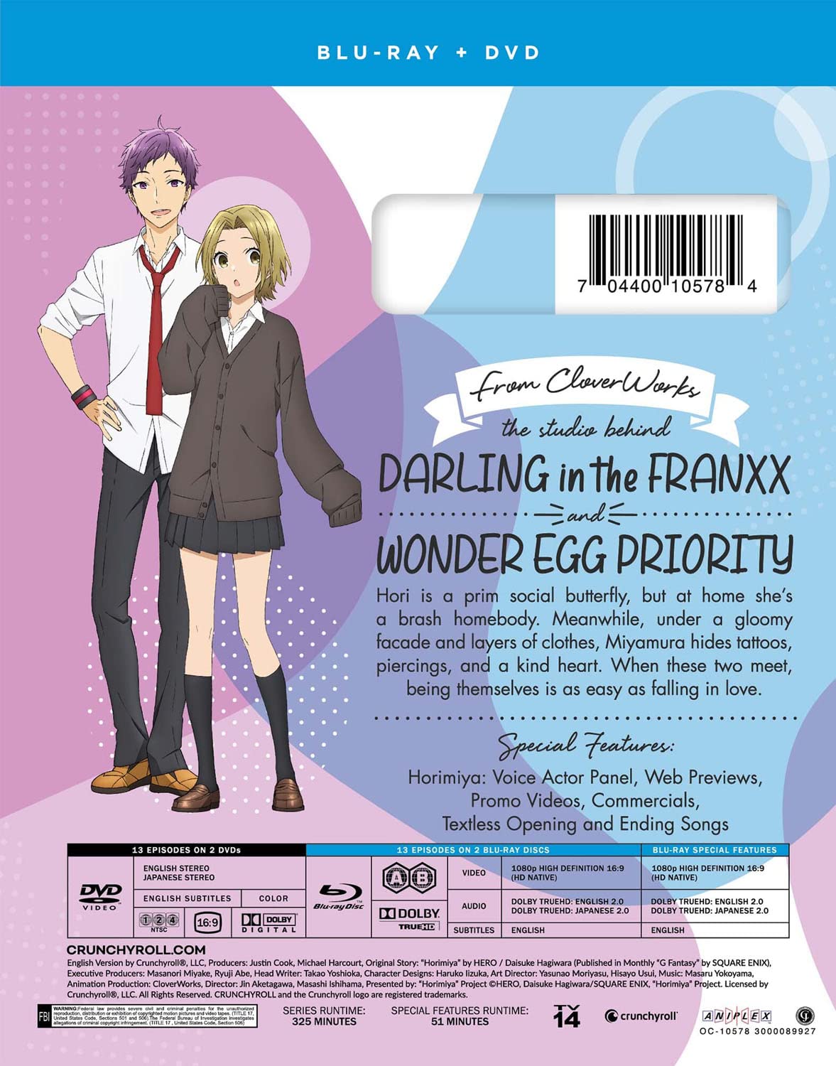 アニメ ブルーレイ ホリミヤ TVアニメ blu-ray DVD 全13話 CloverWorks制作 2021年 戸松遥 内山昂輝 山下誠一郎 小坂井祐莉絵 石浜真史監督 飯塚晴子キャラクターデザイン 横山克音楽 北米輸入版 Blu-ray