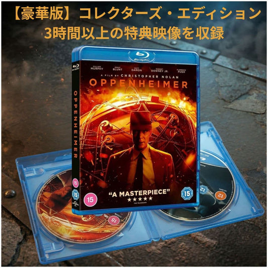 『オッペンハイマー』(Oppenheimer)Blu-ray徹底レビュー｜2023年最高傑作を究極の映像美で所有する宝物
