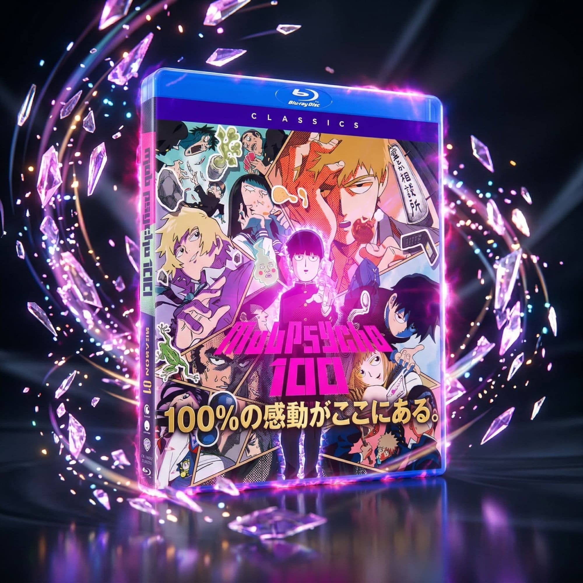 モブサイコ100 Blu-rayレビュー｜圧倒的映像美を一生の宝物に！評価と