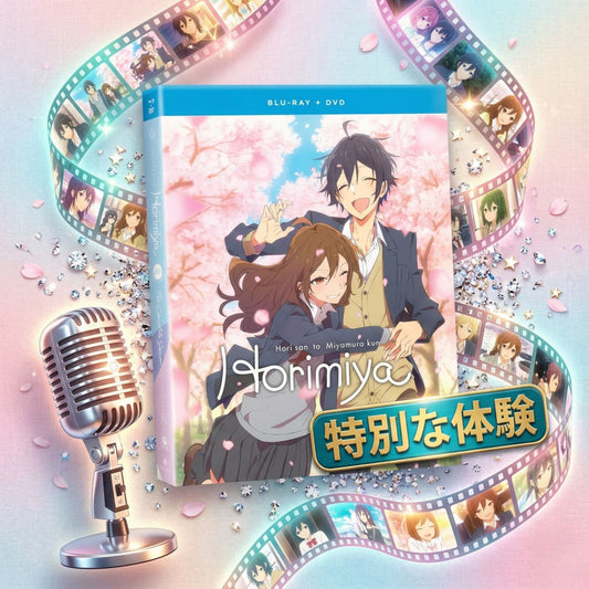 【徹底レビュー】『ホリミヤ』Blu-rayの魅力とは？最高評価のおすすめ日常系アニメを一生の宝物に！