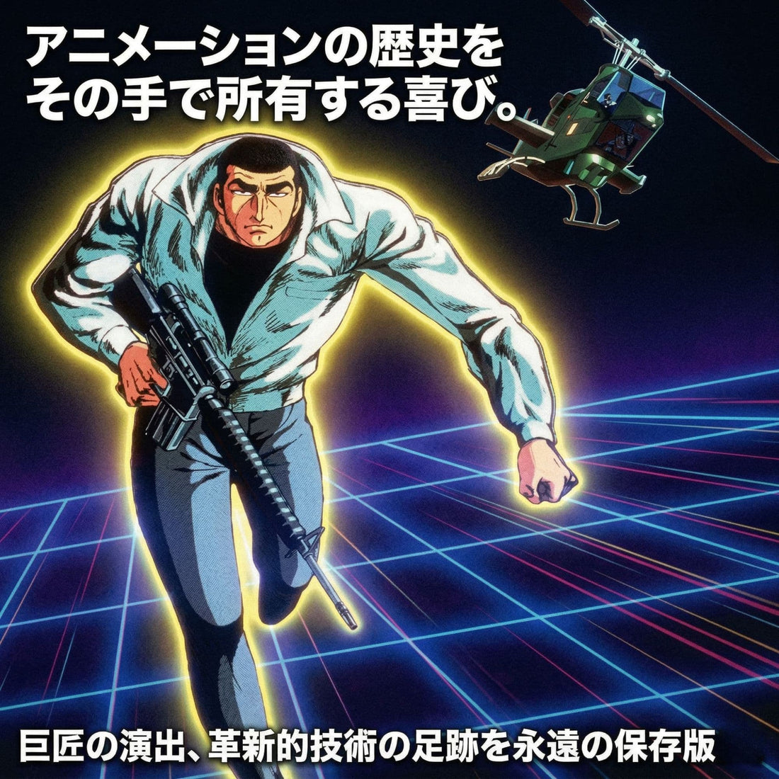劇場版『ゴルゴ13』Blu-rayレビュー｜出﨑統の映像美を一生の宝物に。評価・画質を徹底解説