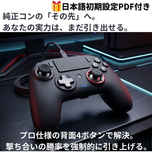 PS4/PC Controller Nacon Pro 3 [Officially PS4 Certified, 4 Back Buttons] Zero Latency Wired Pro Controller