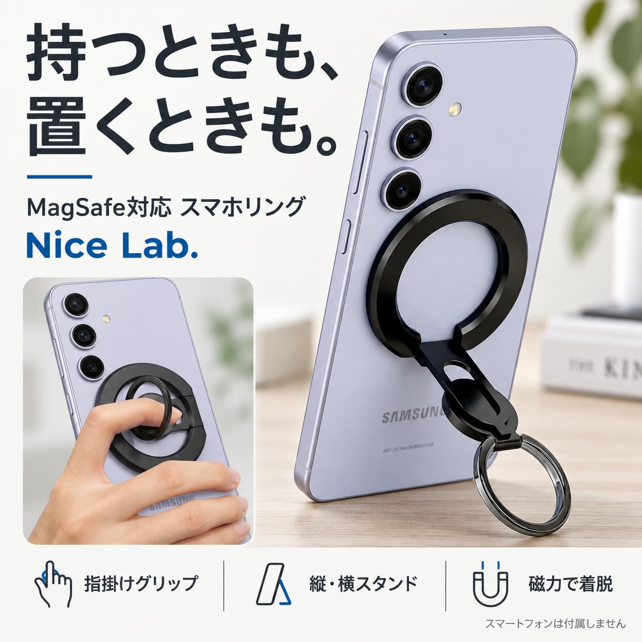 Nice Lab. MagSafe対応 スマホリング | iPhone・Android全機種対応 極薄5mm 縦置きスタンド N52磁石 耐荷重2kg超