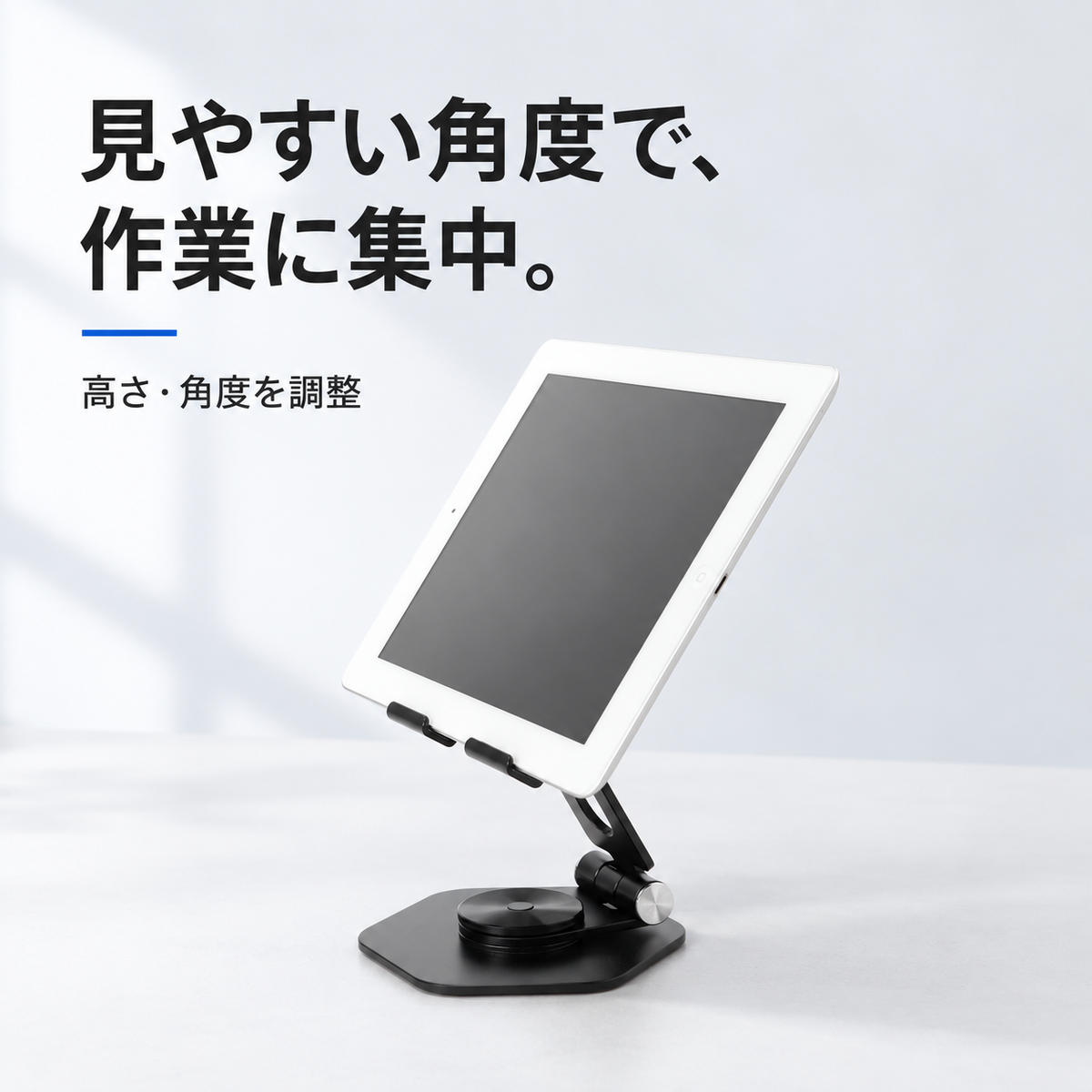 Nice Lab. ジザイなスタンド｜タブレット・iPadスタンド 12.9インチ対応