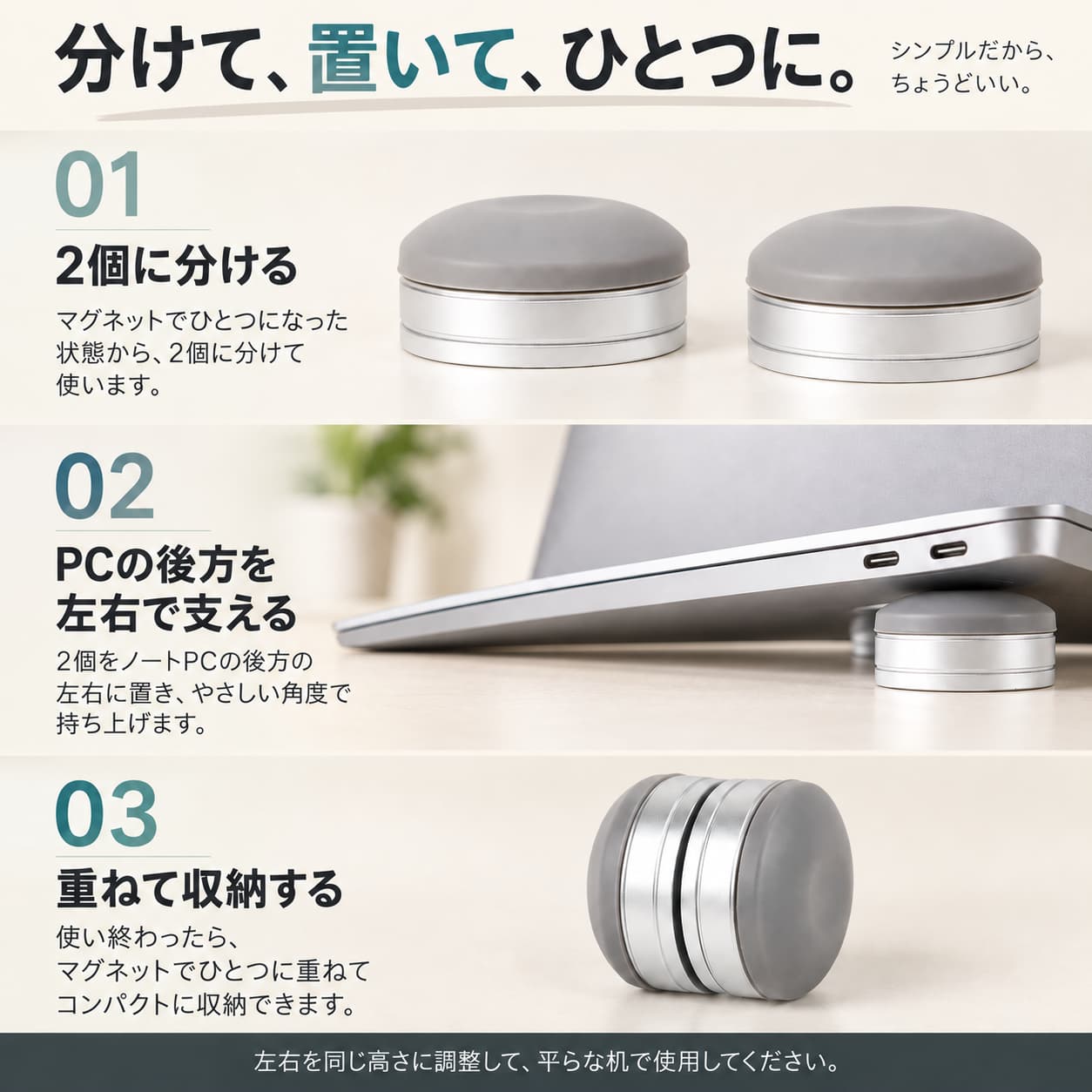 ブラックのミニマムPCスタンド。本体2個・1ペアとノートPC後方での使用例。PCは付属しません。