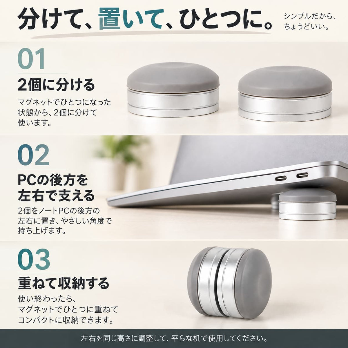 ブラックのミニマムPCスタンド。本体2個・1ペアとノートPC後方での使用例。PCは付属しません。