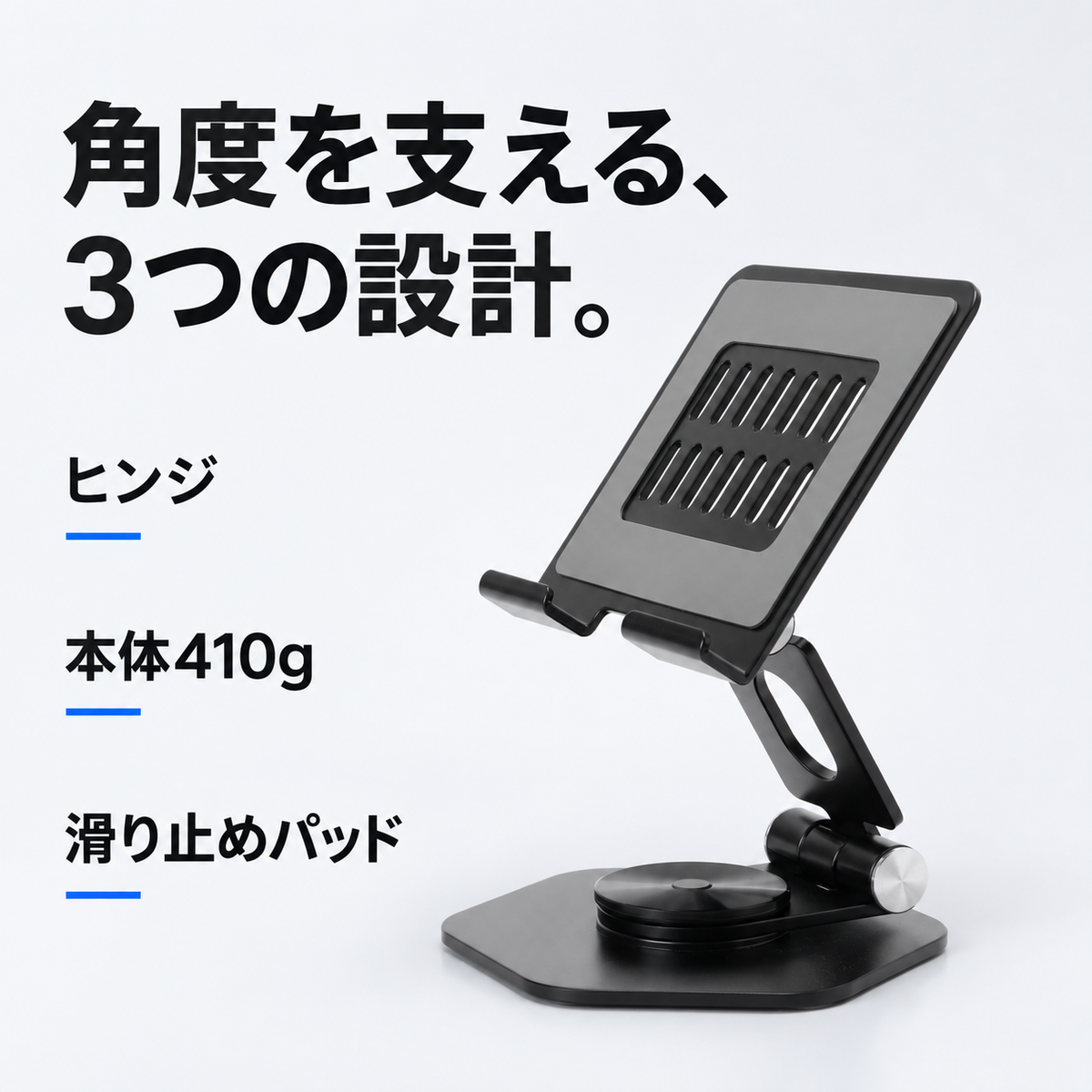 Nice Lab. ジザイなスタンド｜タブレット・iPadスタンド 12.9インチ対応