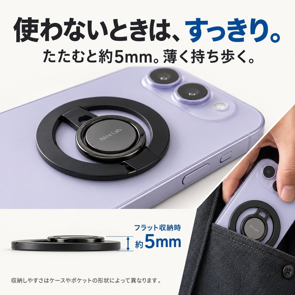 Nice Lab. MagSafe対応 スマホリング | iPhone・Android全機種対応 極薄5mm 縦置きスタンド N52磁石 耐荷重2kg超