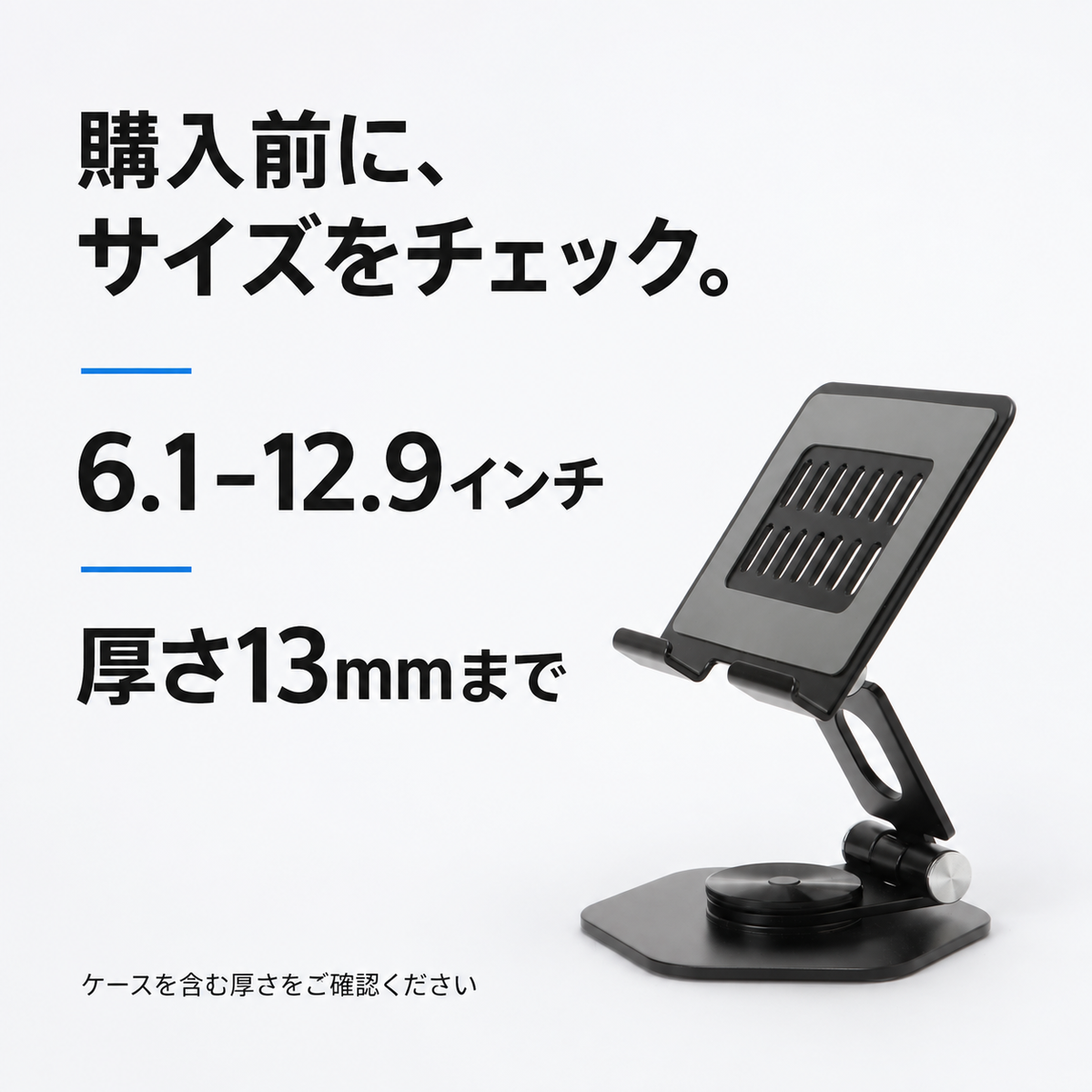 Nice Lab. ジザイなスタンド｜タブレット・iPadスタンド 12.9インチ対応