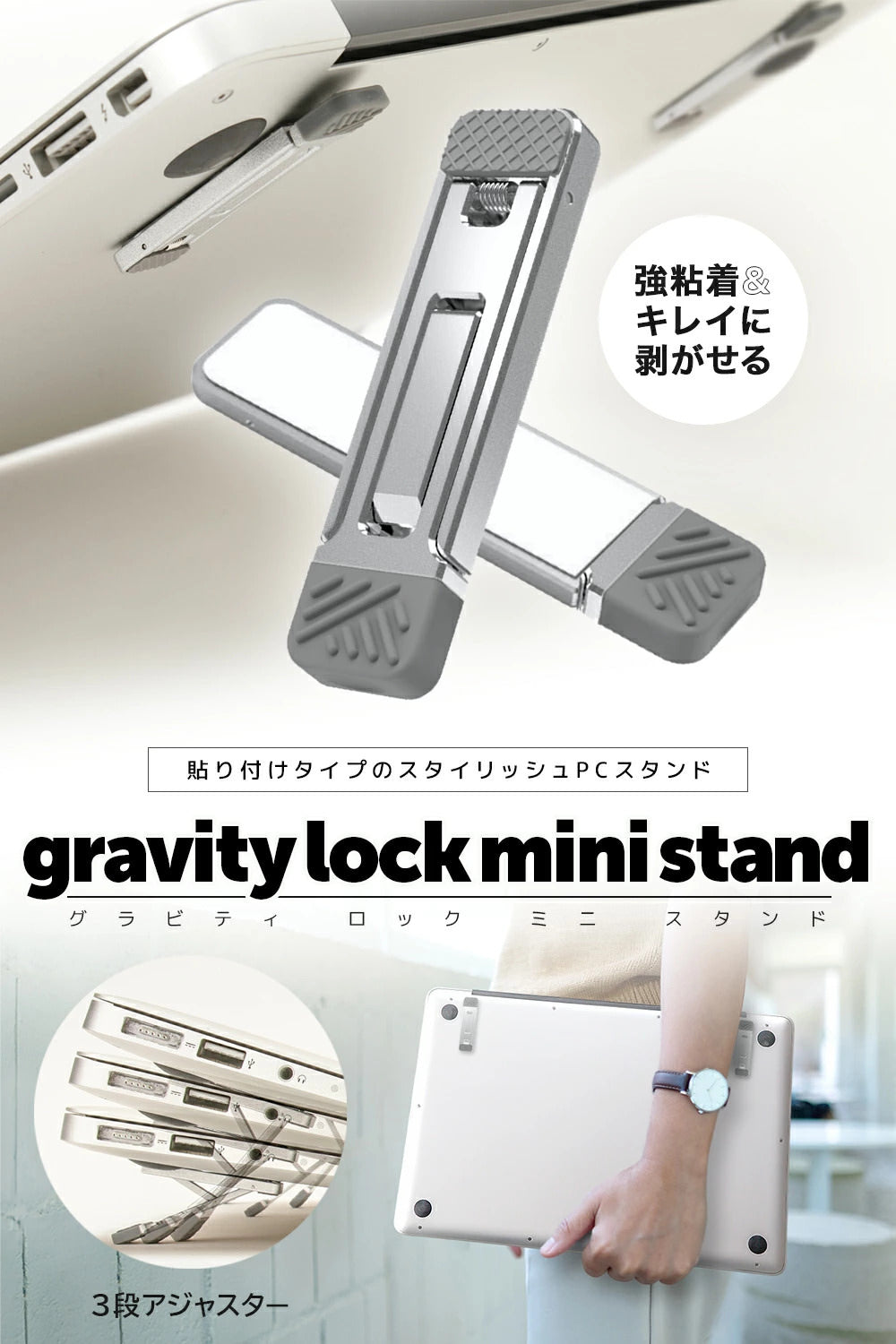 NiceLab. 貼り付けタイプノートパソコンスタンド【PCと一体化する極薄3.5mm】肩こり軽減と快適な打ち心地を叶える 角度調整 姿勢改善