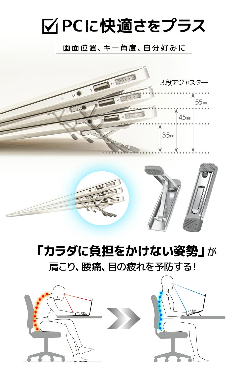 NiceLab. 貼り付けタイプノートパソコンスタンド【PCと一体化する極薄3.5mm】肩こり軽減と快適な打ち心地を叶える 角度調整 姿勢改善