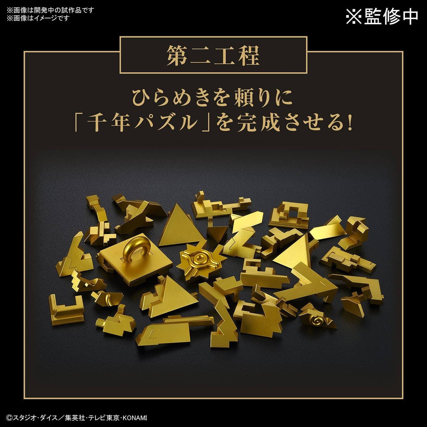 プラモデル アルティマギア千年パズル 遊戯王 バンダイスピリッツ 組み立てキット 実寸大 伝説のアーティファクト 古代エジプト 魔力パズル 約10cm スナップフィット 接着剤不要 立体化 アニメ象徴アイテム ピラミッド型フォルム 並行輸入品