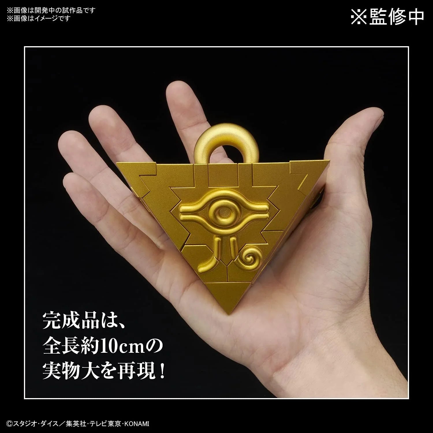 プラモデル アルティマギア千年パズル 遊戯王 バンダイスピリッツ 組み立てキット 実寸大 伝説のアーティファクト 古代エジプト 魔力パズル 約10cm スナップフィット 接着剤不要 立体化 アニメ象徴アイテム ピラミッド型フォルム 並行輸入品