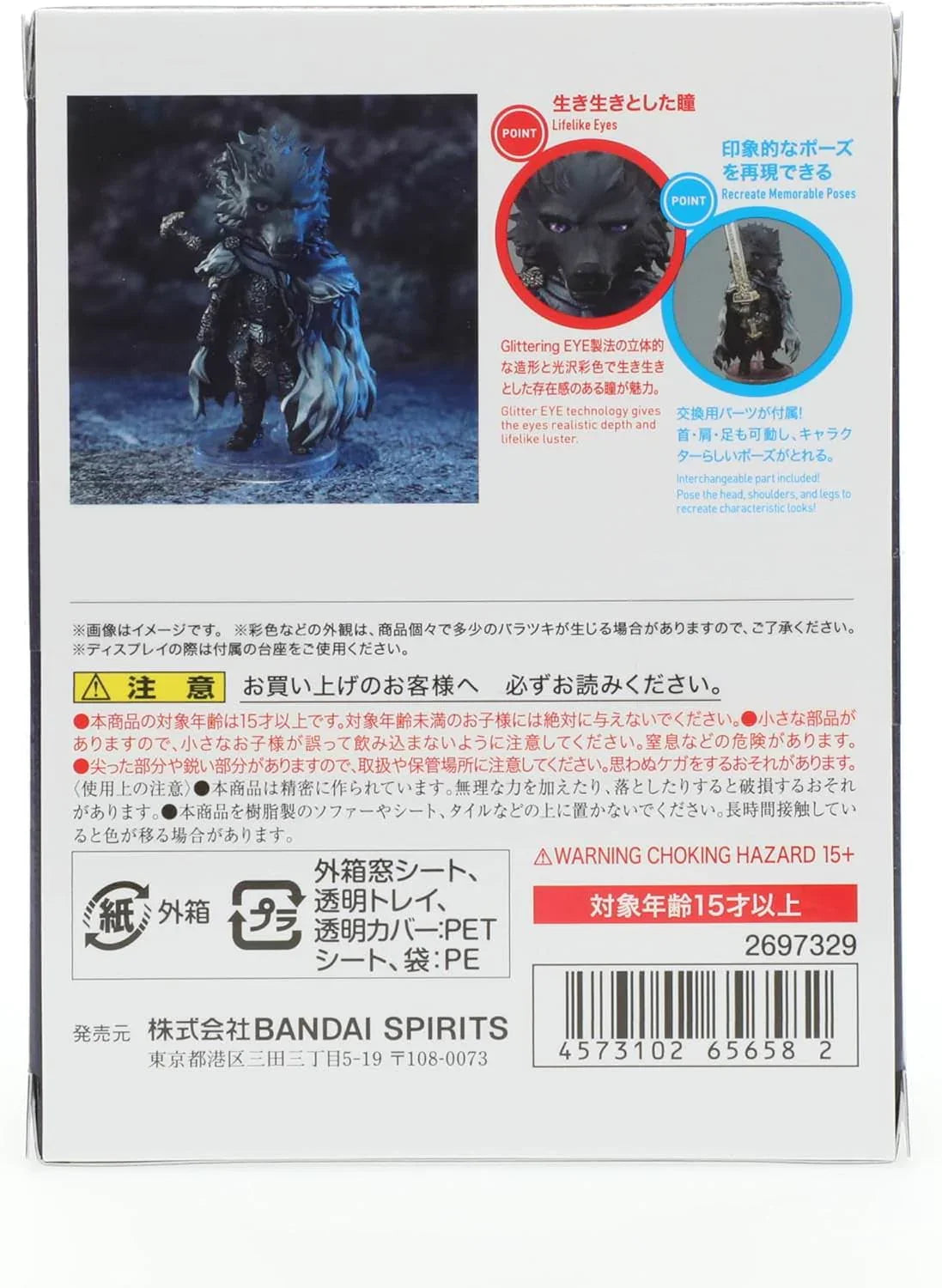 フィギュア Figuarts mini 半狼のブライヴ フロム・ソフトウェア ELDEN RING 圧倒的存在感 黒き狼の鋭い眼差し 重厚甲冑 精緻造形 多彩表現 豊富可動域 交換用右腕パーツ付き 専用台座同梱 物語重要キャラクター 忠誠と宿命を体現
