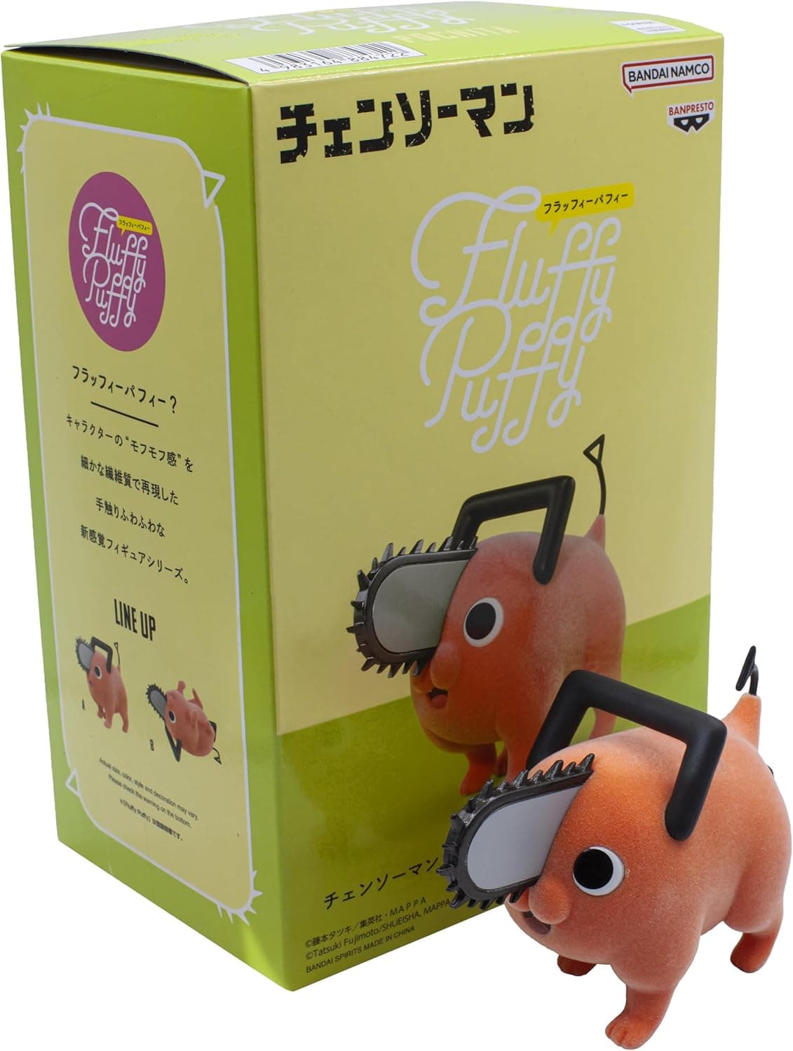 チェンソーマン ポチタ【ふわふわ起毛で癒される】フィギュア Fluffy Puffy 7cm