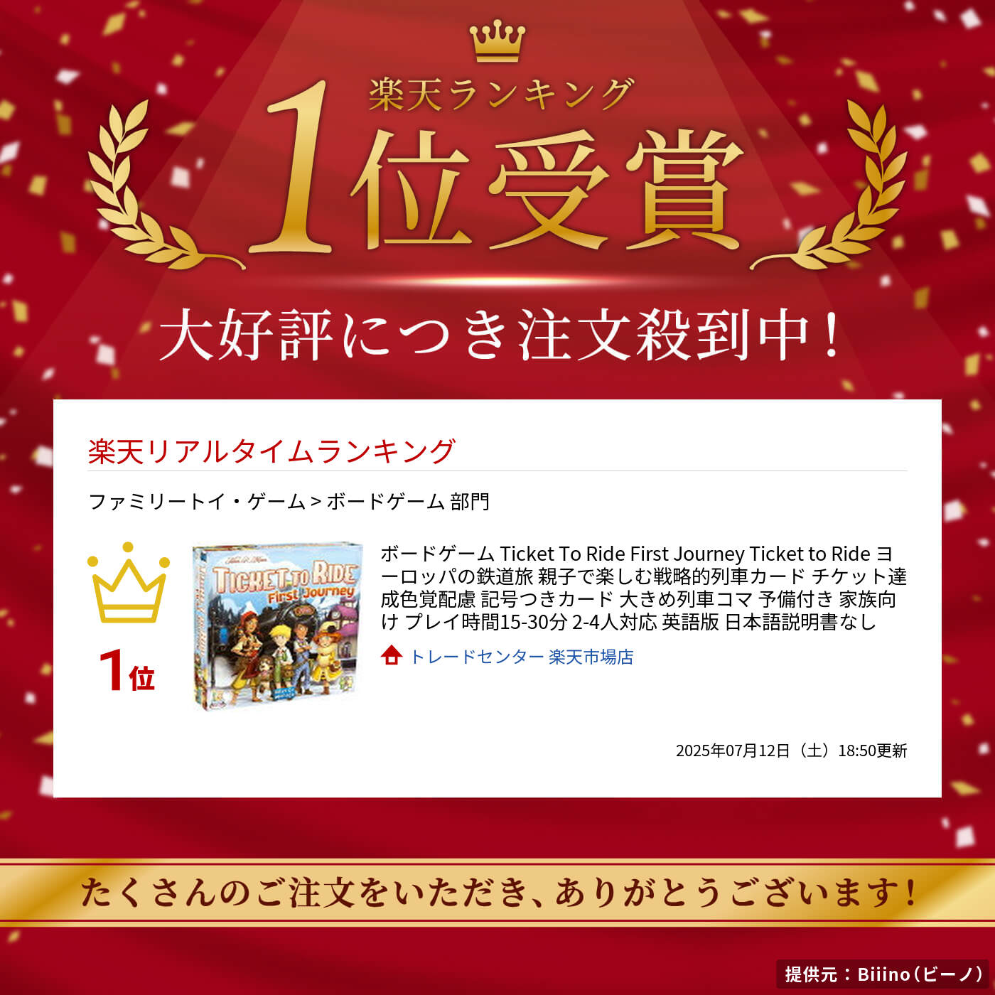 ボードゲーム Ticket To Ride First Journey Ticket to Ride ヨーロッパの鉄道旅 親子で楽しむ戦略的列車カード チケット達成色覚配慮 記号つきカード 大きめ列車コマ 予備付き 家族向け プレイ時間15-30分 2-4人対応 
