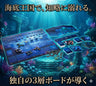 アクアティカ【美しすぎる海底王国に没頭】戦略を楽しむ大人向けのボードゲーム エンジン構築 深海探索