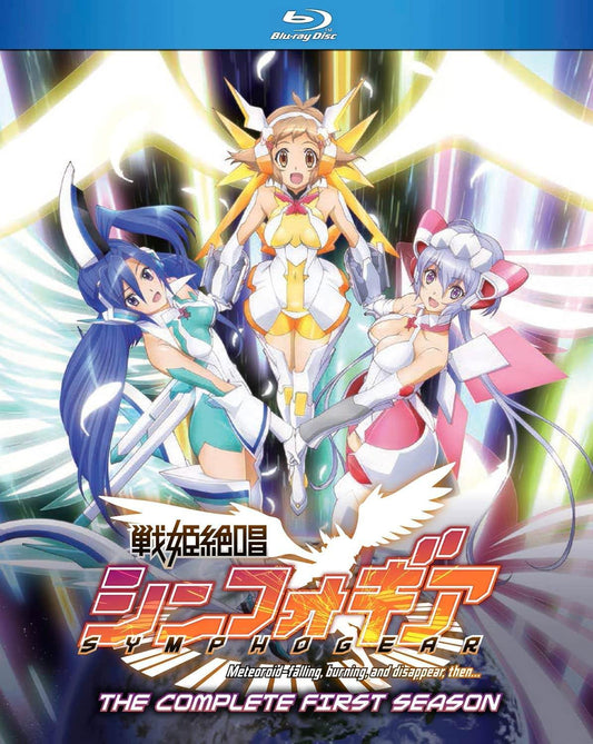 Blu-ray 戦姫絶唱シンフォギア シーズン1 戦姫絶唱シンフォギア 伊藤達文監督 音楽と戦闘が一体となった斬新な世界観 感動のシンフォニー 高画質 映像と高音質音響 心揺さぶるアクションと成長の物語 全13エピソード収録