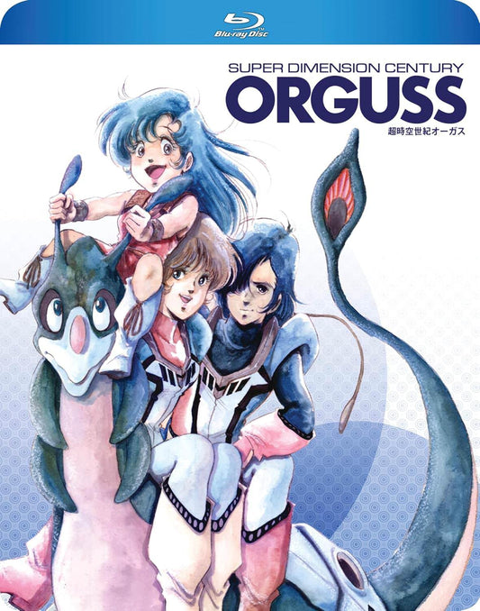 Blu-ray 超時空世紀オーガス スーパーディメンションシリーズ 石黒昇 三家本泰美監督 高画質 高音質 リマスター 全35話 完全収録 SF メカアニメ 1983 1984 時空振動爆弾 宇宙エレベーター 宇宙戦闘 高精細 映像美 メカデザイン