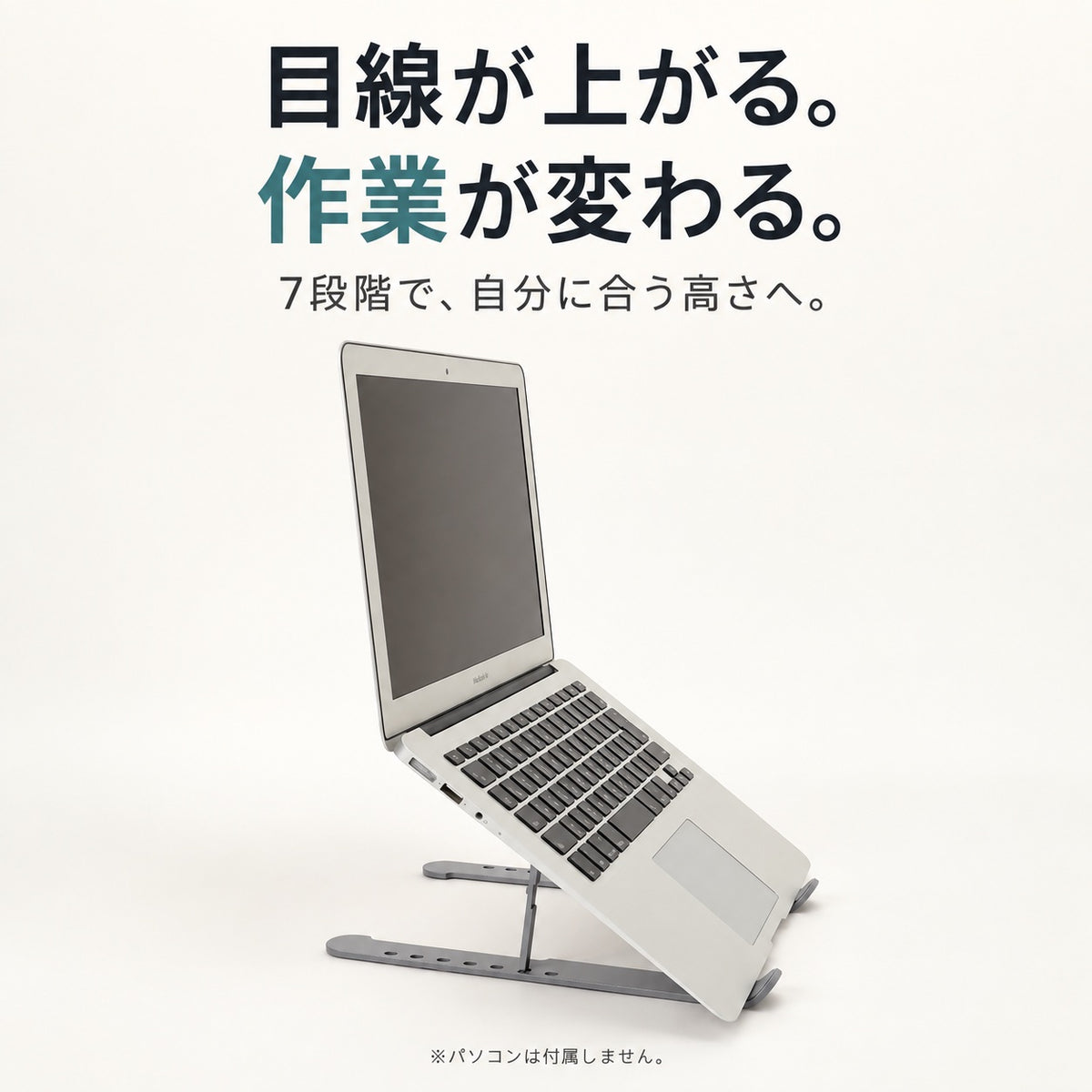 Nice Lab. flex 折りたたみノートPCスタンド｜7段階高さ調整・アルミ合金