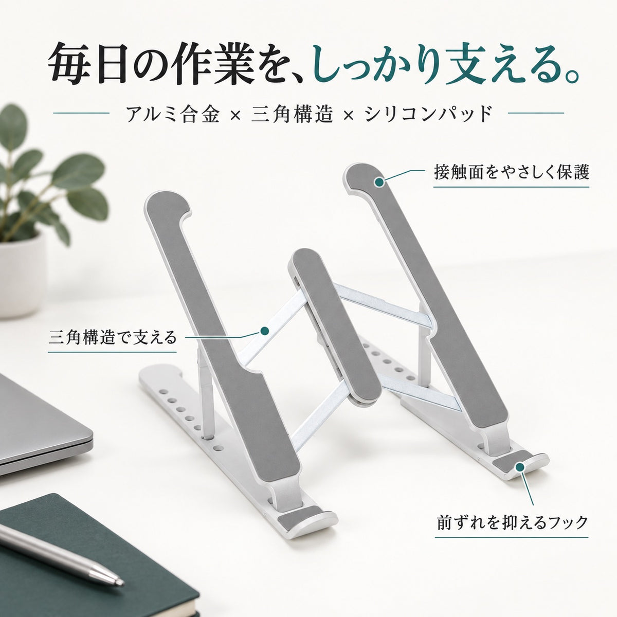 Nice Lab. flex 折りたたみノートPCスタンド｜7段階高さ調整・アルミ合金