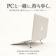 NiceLab. 貼り付け式ノートPCスタンド｜薄さ4mm・3段階調整・2個セット