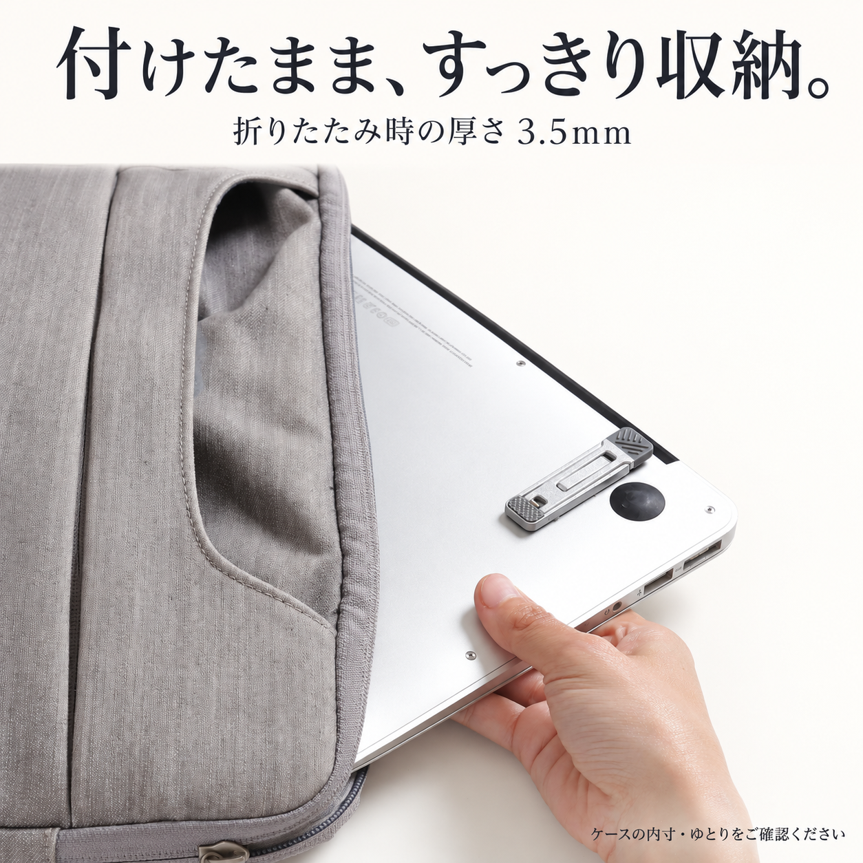 NiceLab. 貼り付け式ノートPCスタンド｜薄さ3.5mm・3段階調整・2個セット