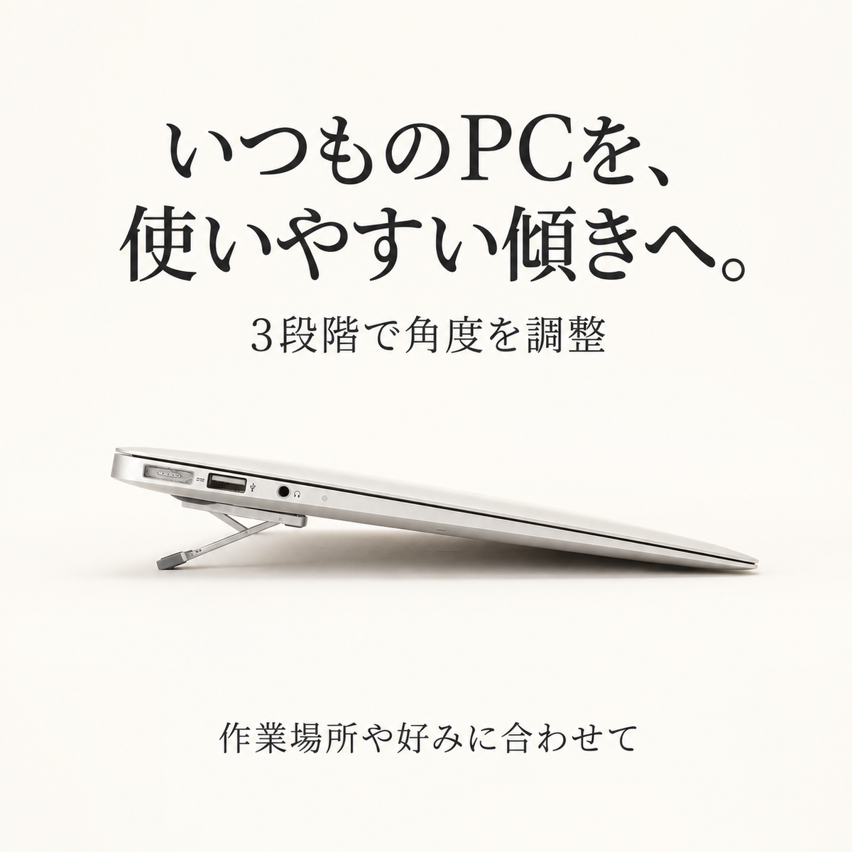 NiceLab. 貼り付け式ノートPCスタンド｜薄さ4mm・3段階調整・2個セット