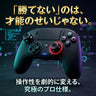 Nacon Revolution Pro 3 PS4対応有線プロコントローラー本体（ブラック）正面