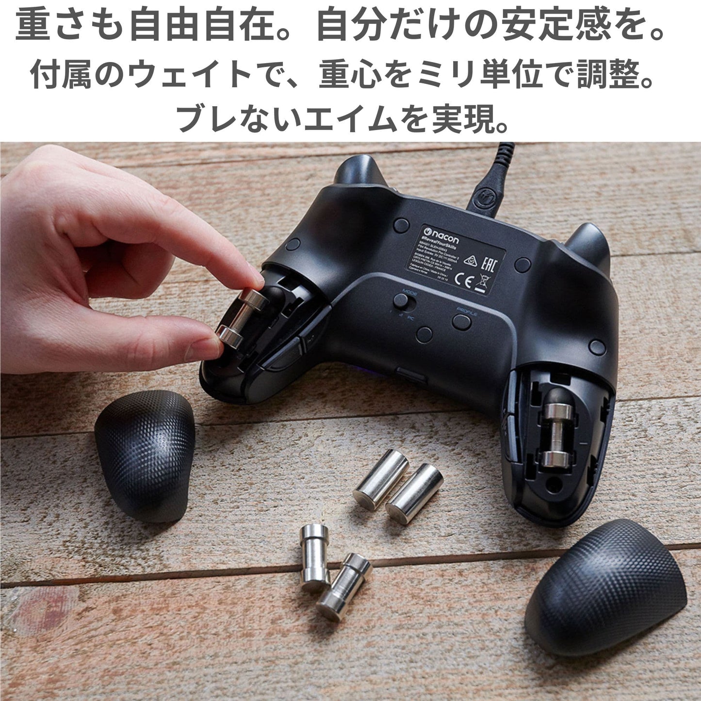 Nacon Revolution Pro 3 背面パネルを開けた重量調整用ウェイト交換手順