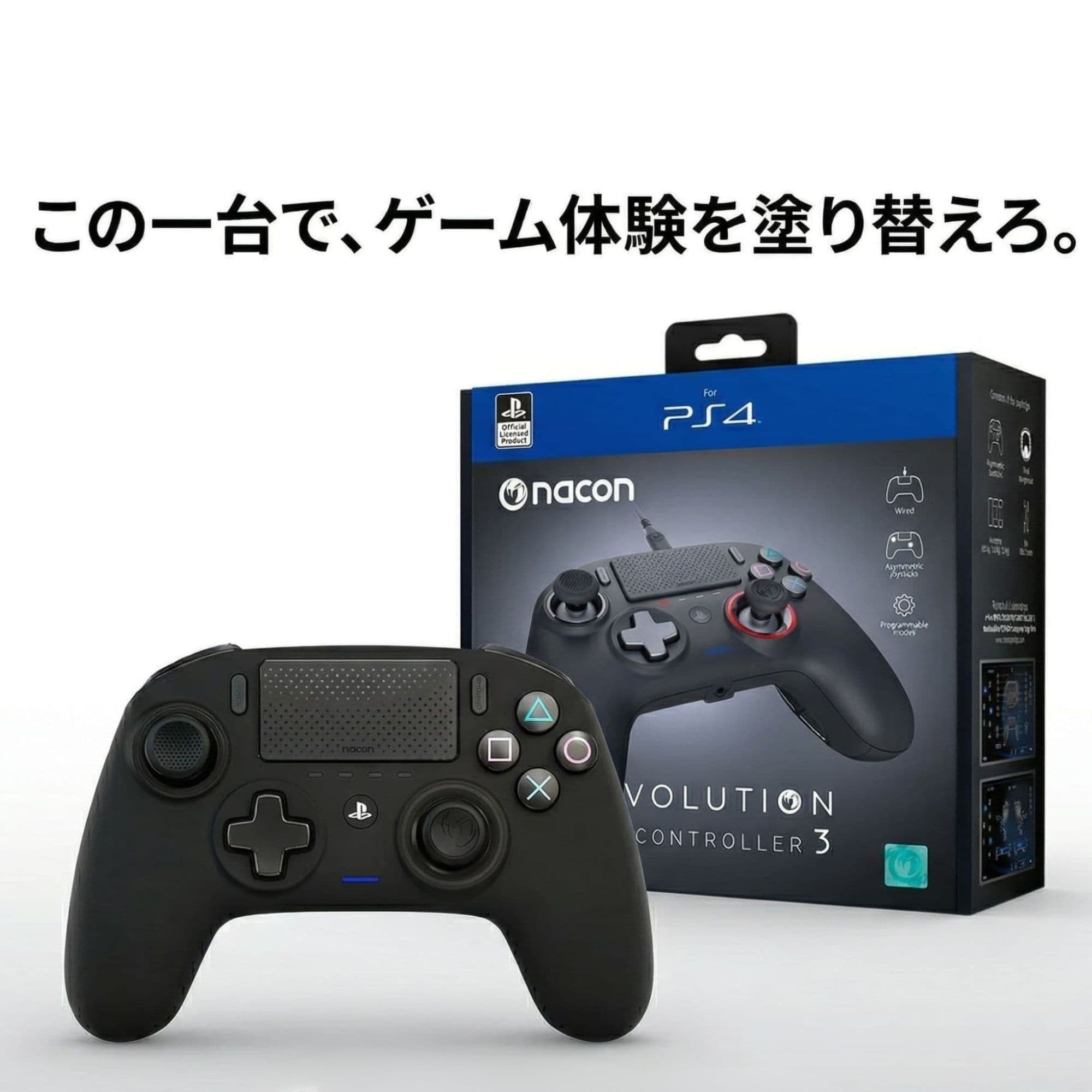 Nacon Revolution Pro Controller 3 | PS4公式ライセンス 有線プロコン