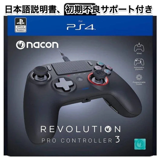 コントローラー Nacon ナコン レボリューション プロ V3 PS4 有線コントローラー PlayStationオフィシャルライセンス 競技ゲーマー仕様 高度カスタマイズ対応 専用ソフトウェア付属 重量調整 RGBバックライト搭載 安定接続設計