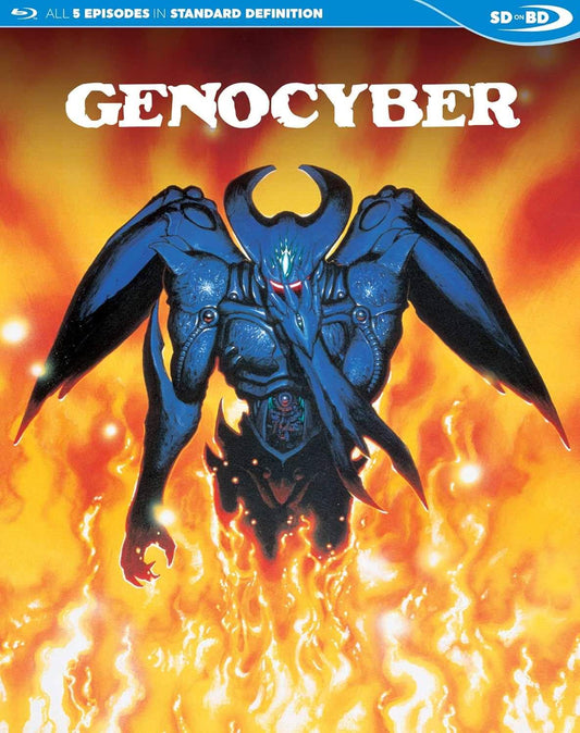 Blu-ray ジェノサイバー ジェノサイバー 九竜グループ制作 90年代OVA黄金期代表作 伝説的サイバーパンク作品 近未来国際軍事統合私的軍隊企業激突壮大物語 迫力メカニックデザイン人間ドラマ融合 