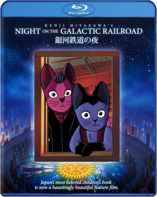 ブルーレイ 銀河鉄道の夜 宮沢賢治 杉井ギサブロー監督 グループタック制作 1985年大藤信郎賞受賞 名作アニメーション 美麗映像 交響曲新世界より使用 宮沢賢治原作の深遠な象徴性 星と銀河の幻想的旅 情感豊かな登場人物描写 