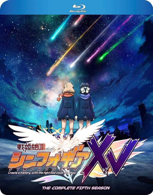 ブルーレイ戦姫絶唱シンフォギアXV シーズン5 Blu-ray 戦姫絶唱シンフォギアXV 大野敏哉監督 高画質 全13話 迫力アクション 音楽歌 感動フィナーレ 集大成 壮大物語 仲間絆 成長物語 