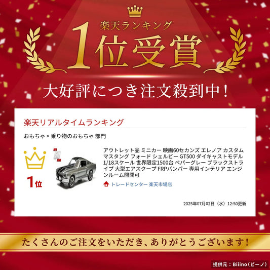 アウトレット品 ミニカー 映画60セカンズ エレノア カスタムマスタング フォード シェルビー GT500 ダイキャストモデル 1/18スケール 世界限定1500台 ペパーグレー ブラックストライプ 大型エアスクープ FRPバンパー 専用インテリア エンジンルーム開閉可