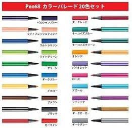 文房具 スタイロ ペン68 プレミアム フェルトチップペン STABILO 豊かな色彩表現 長持ち繊維チップ 耐久性キャップなし乾燥防止 20色カラーパレード 折りたたみ式ケース 環境配慮 ISCC PLUS認証バイオベースプラスチック 水彩画表現可能