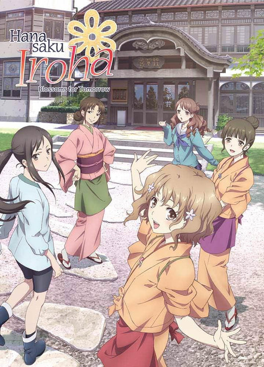 アニメーション Blu-ray 花咲くいろは Blossoms for Tomorrow P.A.Works 繊細な作画 高解像度 1080p 色彩表現 鮮明映像 温泉旅館 喜翠荘 少女成長物語 友情 家族 美しい背景美術 劇場クオリティ収録第1話から第13話まで 